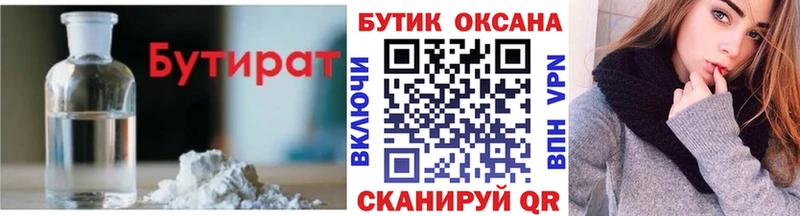 даркнет сайт  Бахчисарай  blacksprut как войти  БУТИРАТ бутандиол 