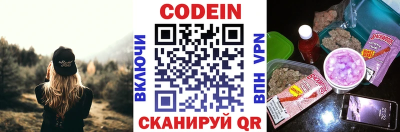 Кодеиновый сироп Lean напиток Lean (лин)  Бахчисарай 