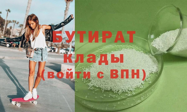 бутик Беломорск